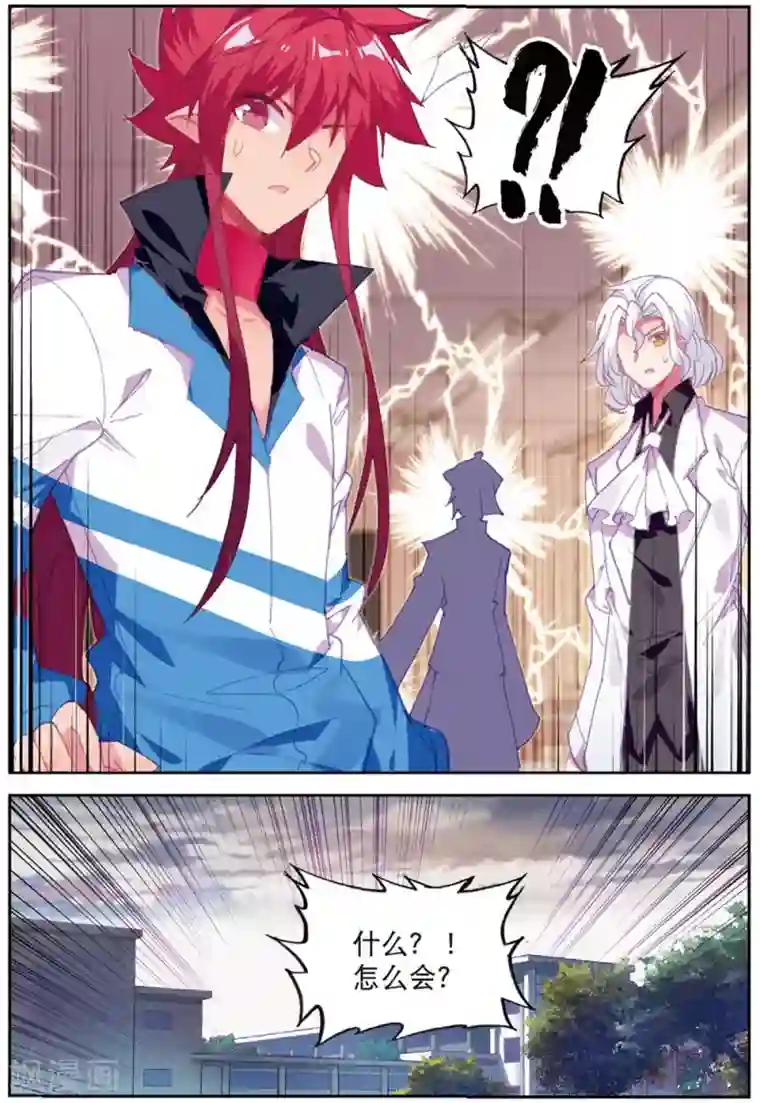 精灵录第214话 送上门2