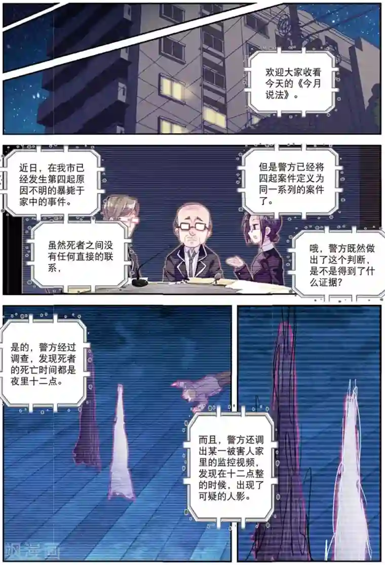 精灵录第214话 送上门2