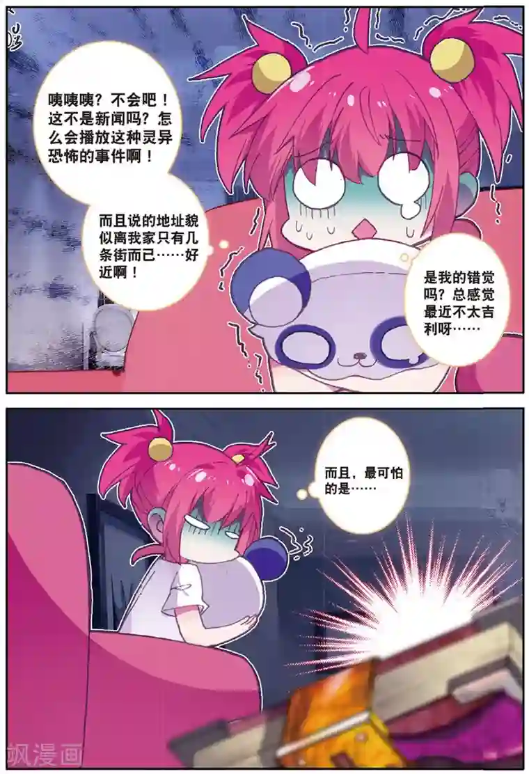 精灵录第215话 送上门3