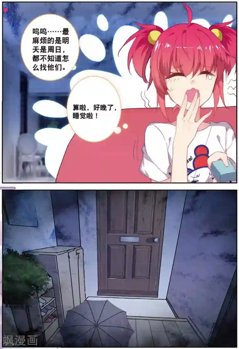 精灵录第215话 送上门3