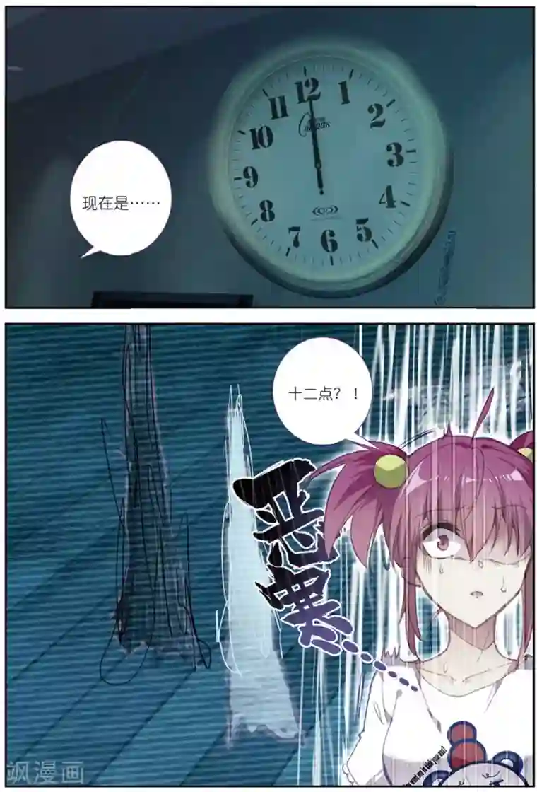 精灵录第215话 送上门3