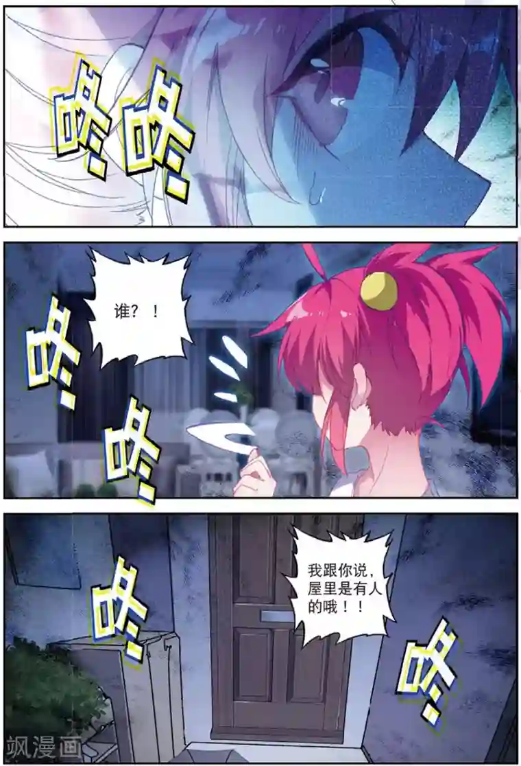 精灵录第215话 送上门3