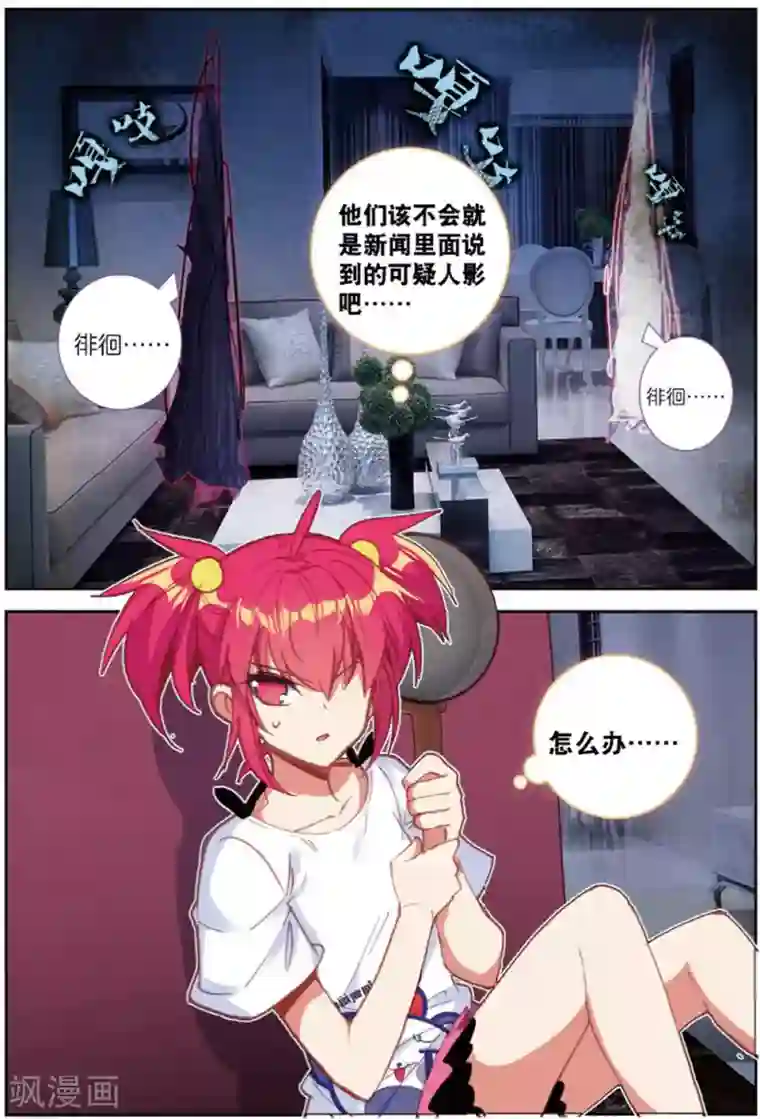 精灵录第216话 快跑呀1