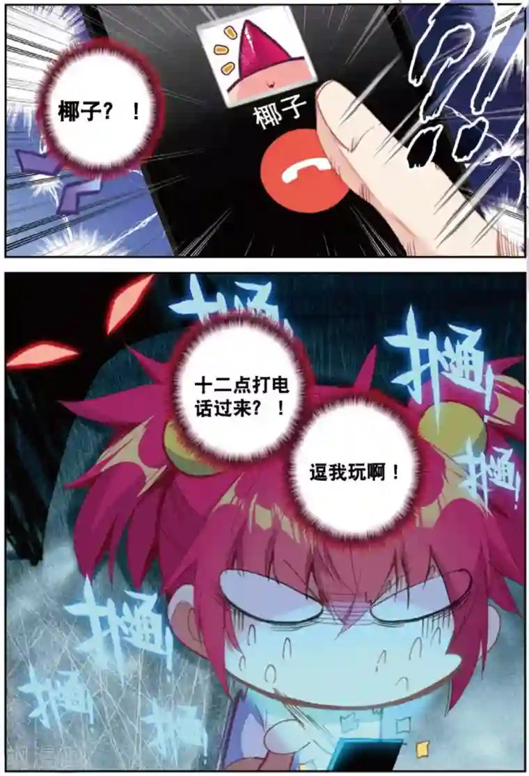 精灵录第216话 快跑呀1