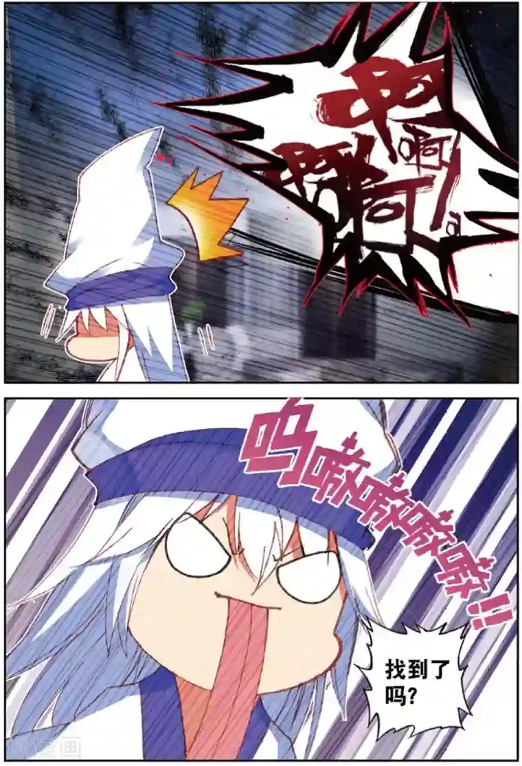 精灵录第216话 快跑呀1