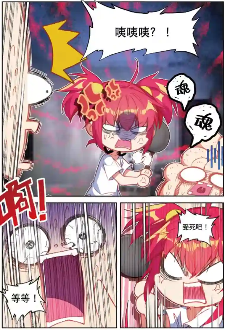 精灵录第217话 快跑呀2