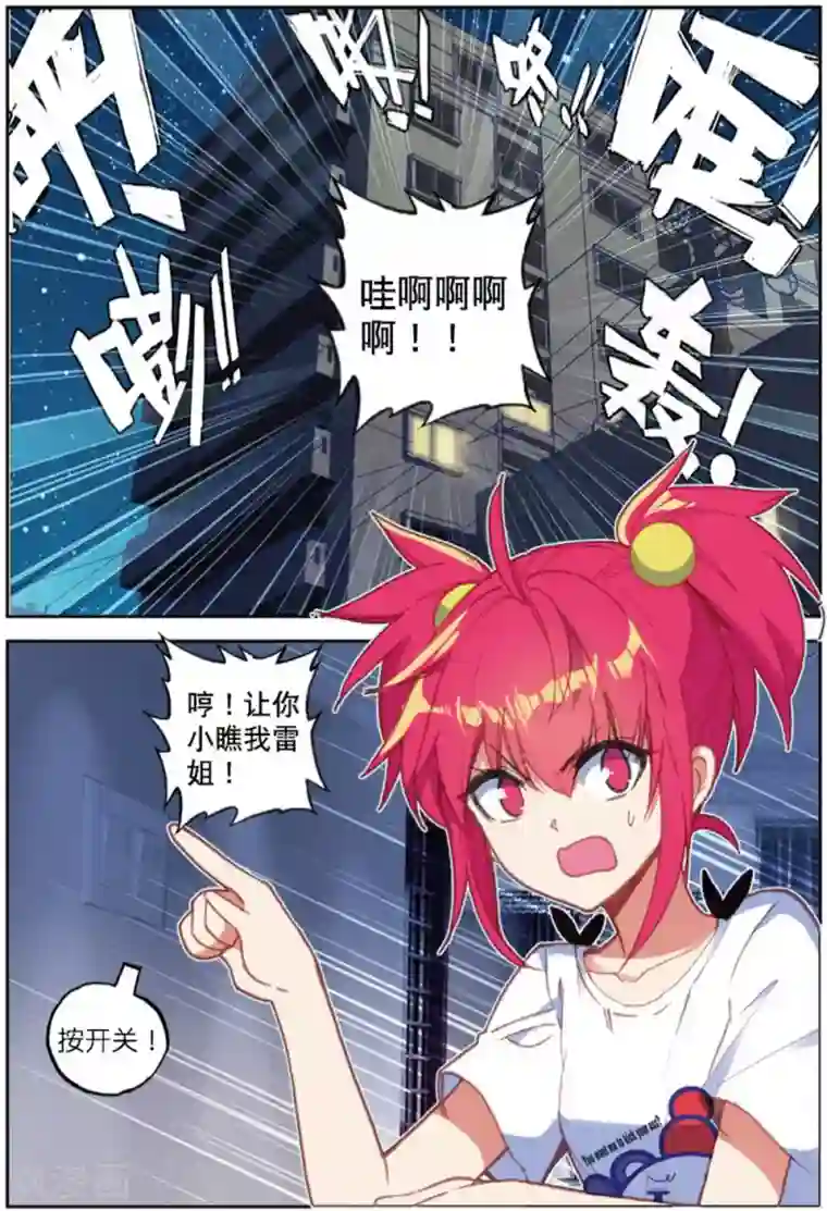 精灵录第217话 快跑呀2