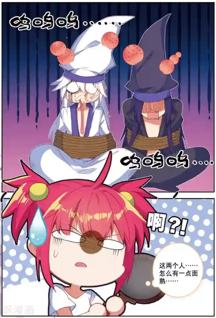 精灵录第217话 快跑呀2