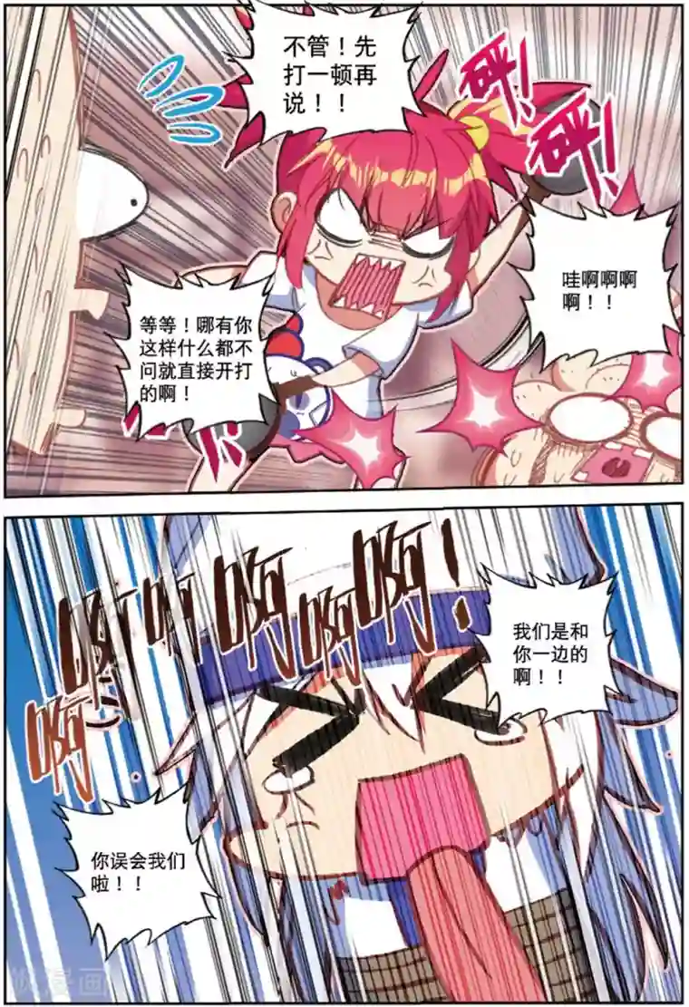 精灵录第217话 快跑呀2