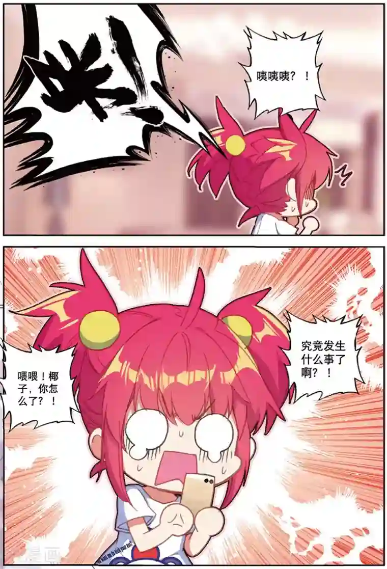 精灵录第218话 快跑呀3