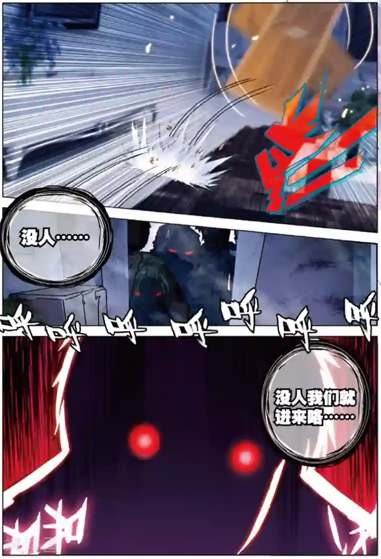 精灵录第218话 快跑呀3