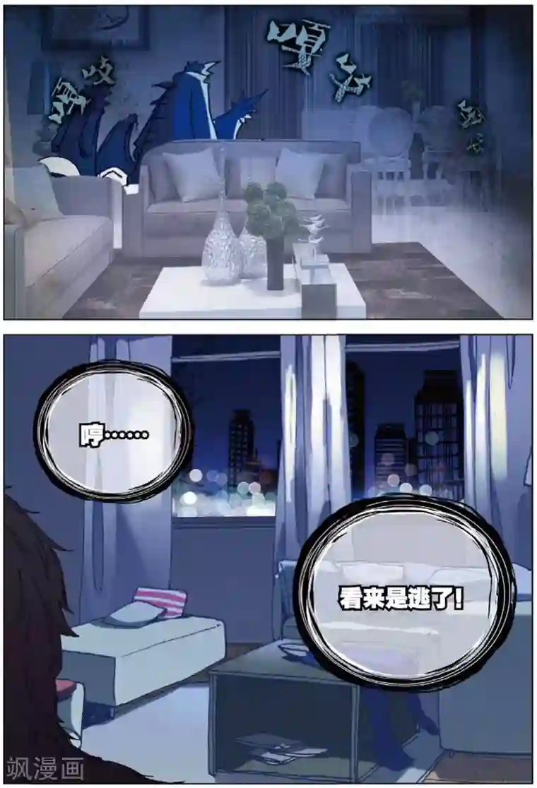 精灵录第218话 快跑呀3