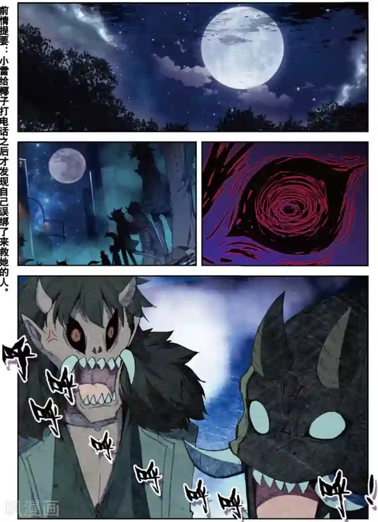 精灵录第219话 逃出包围网1