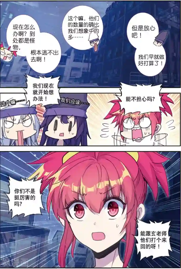 精灵录第219话 逃出包围网1