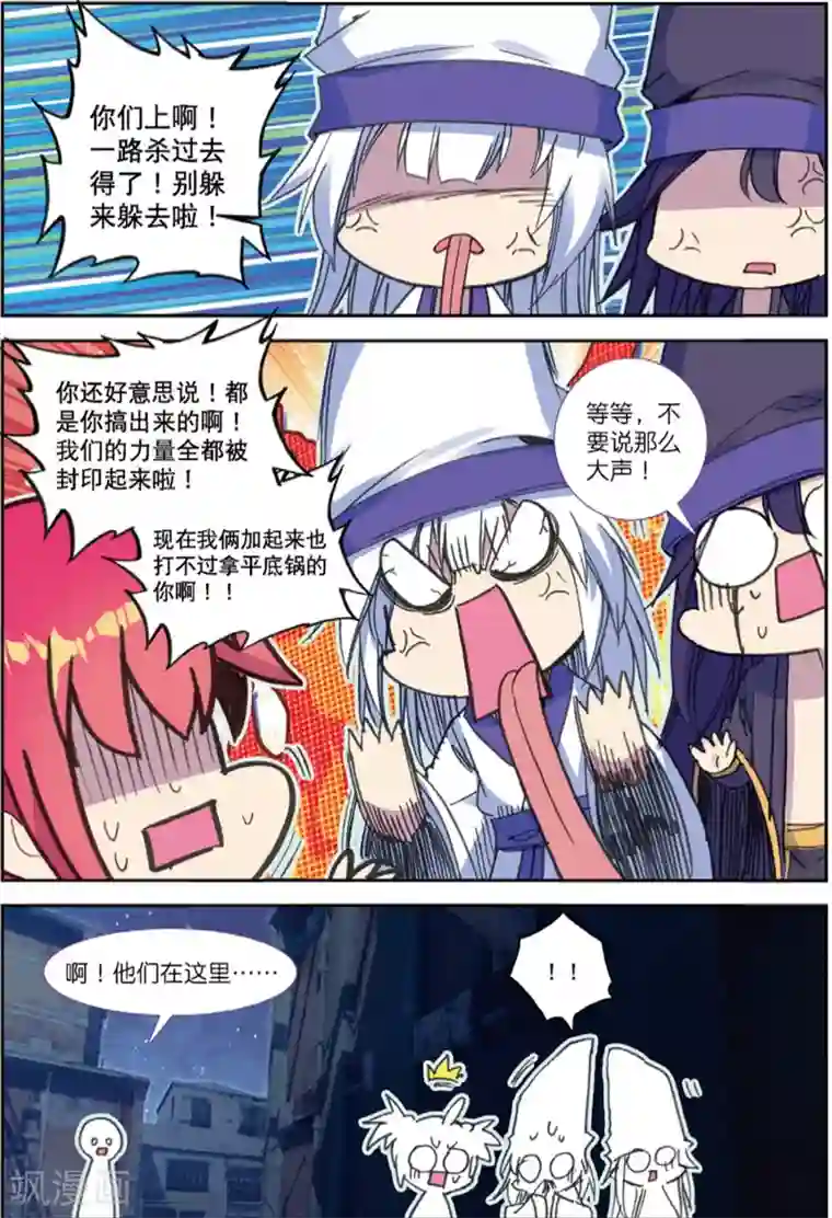 精灵录第219话 逃出包围网1