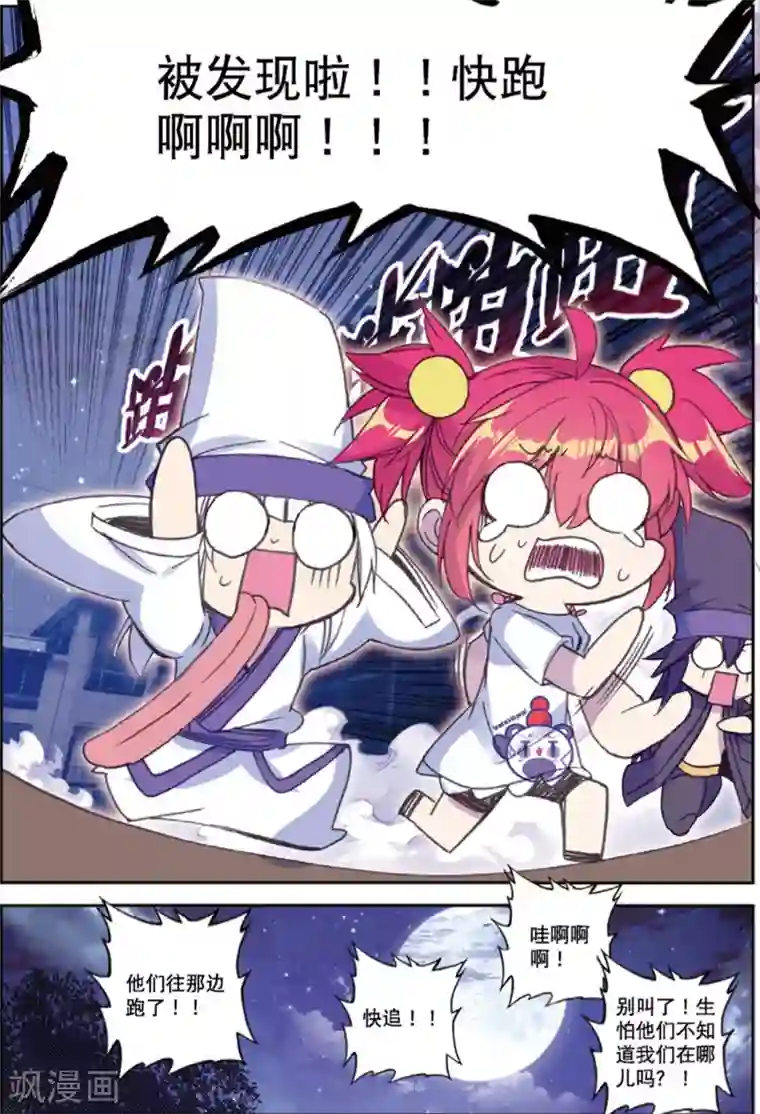 精灵录第219话 逃出包围网1