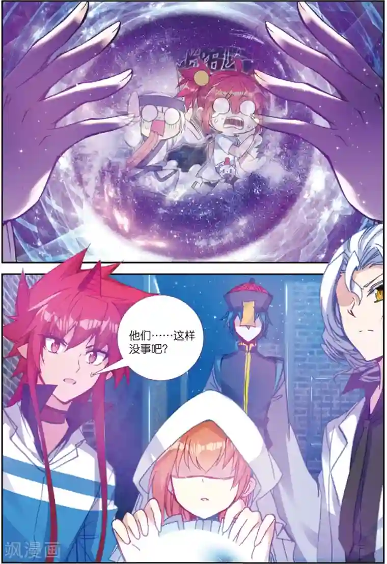 精灵录第219话 逃出包围网1