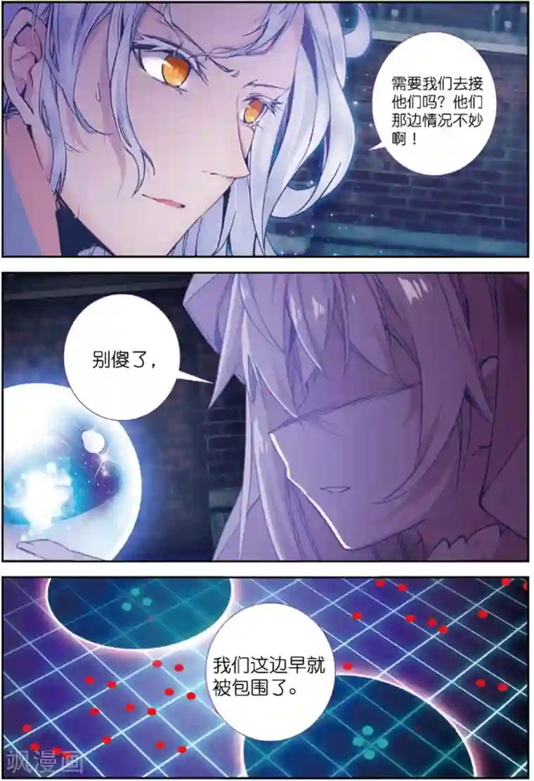 精灵录第219话 逃出包围网1