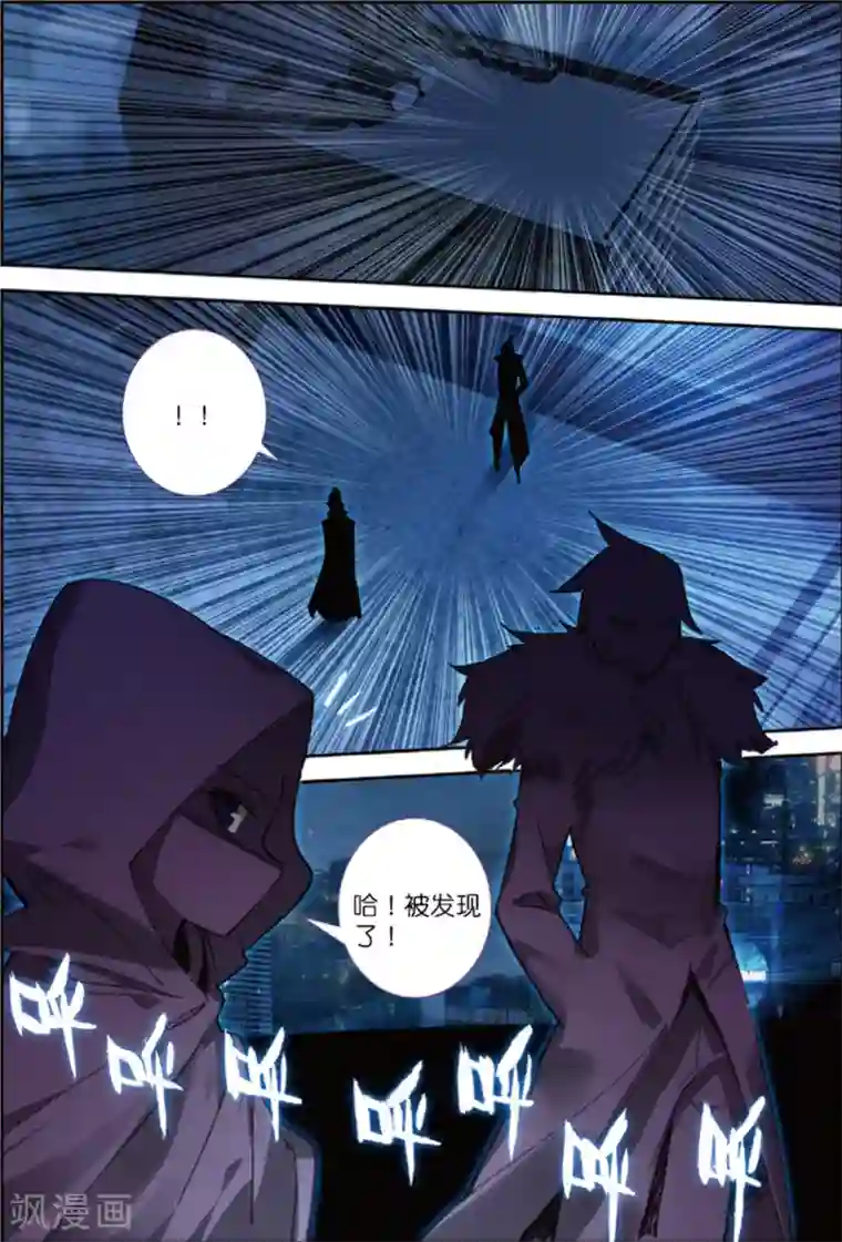 精灵录第220话 逃出包围网2