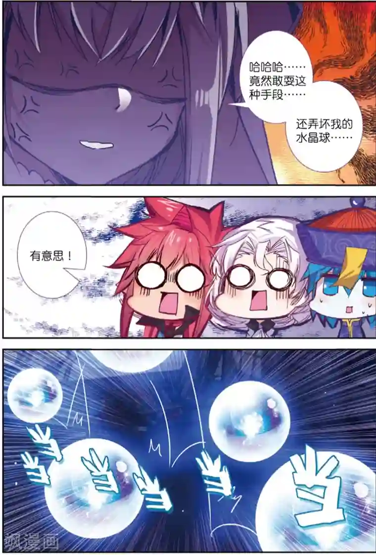 精灵录第220话 逃出包围网2