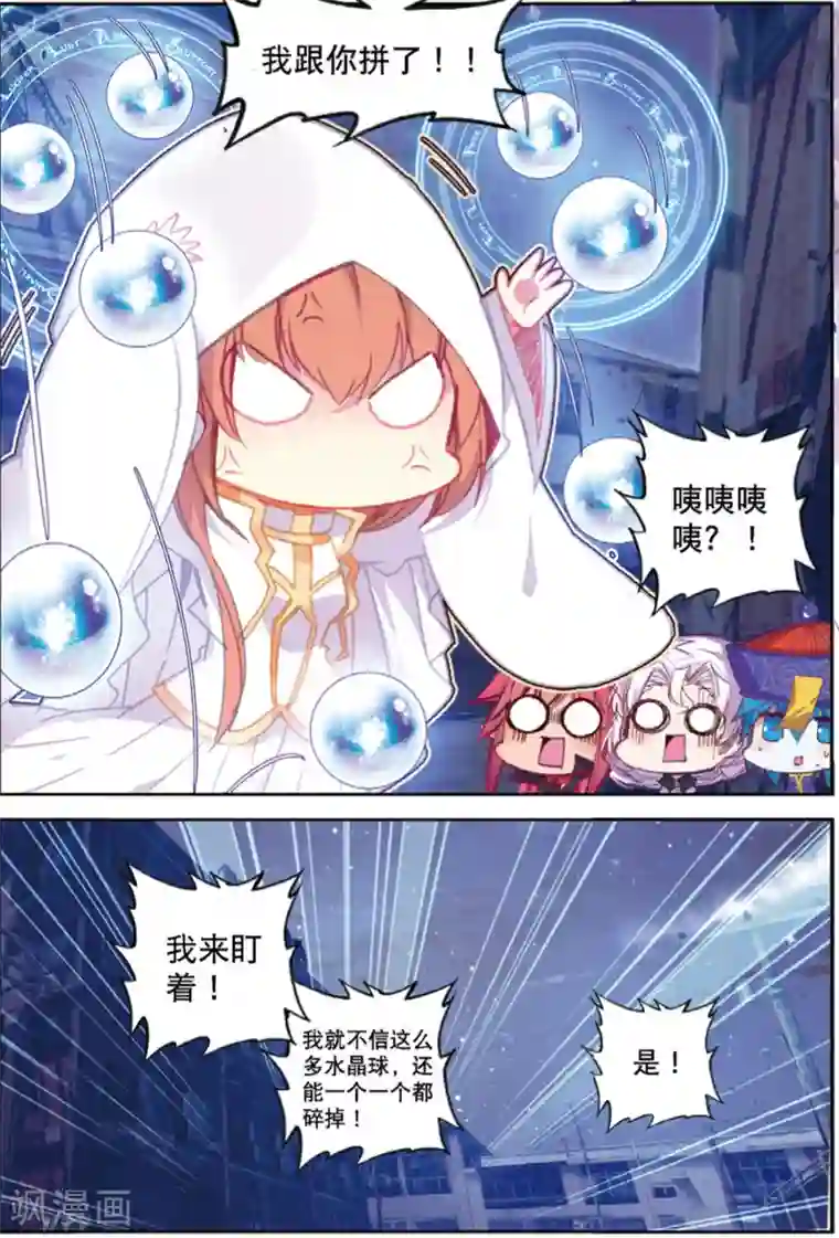 精灵录第220话 逃出包围网2