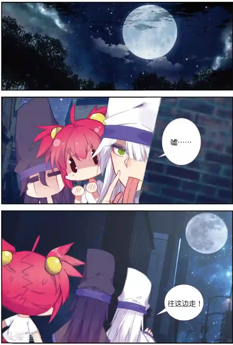 精灵录第220话 逃出包围网2