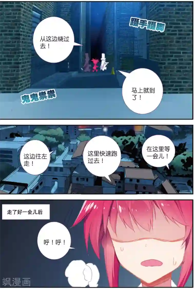 精灵录第220话 逃出包围网2