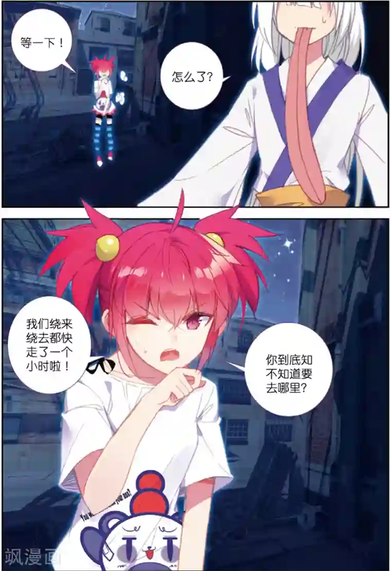 精灵录第221话 逃出包围网3