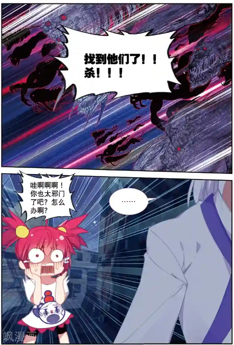 精灵录第221话 逃出包围网3