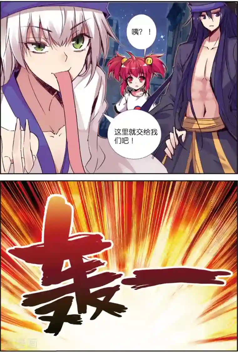 精灵录第221话 逃出包围网3