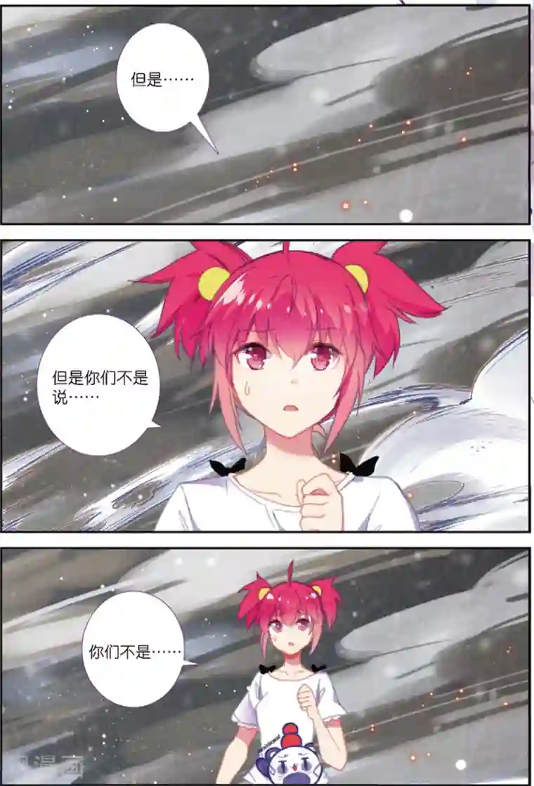 精灵录第221话 逃出包围网3