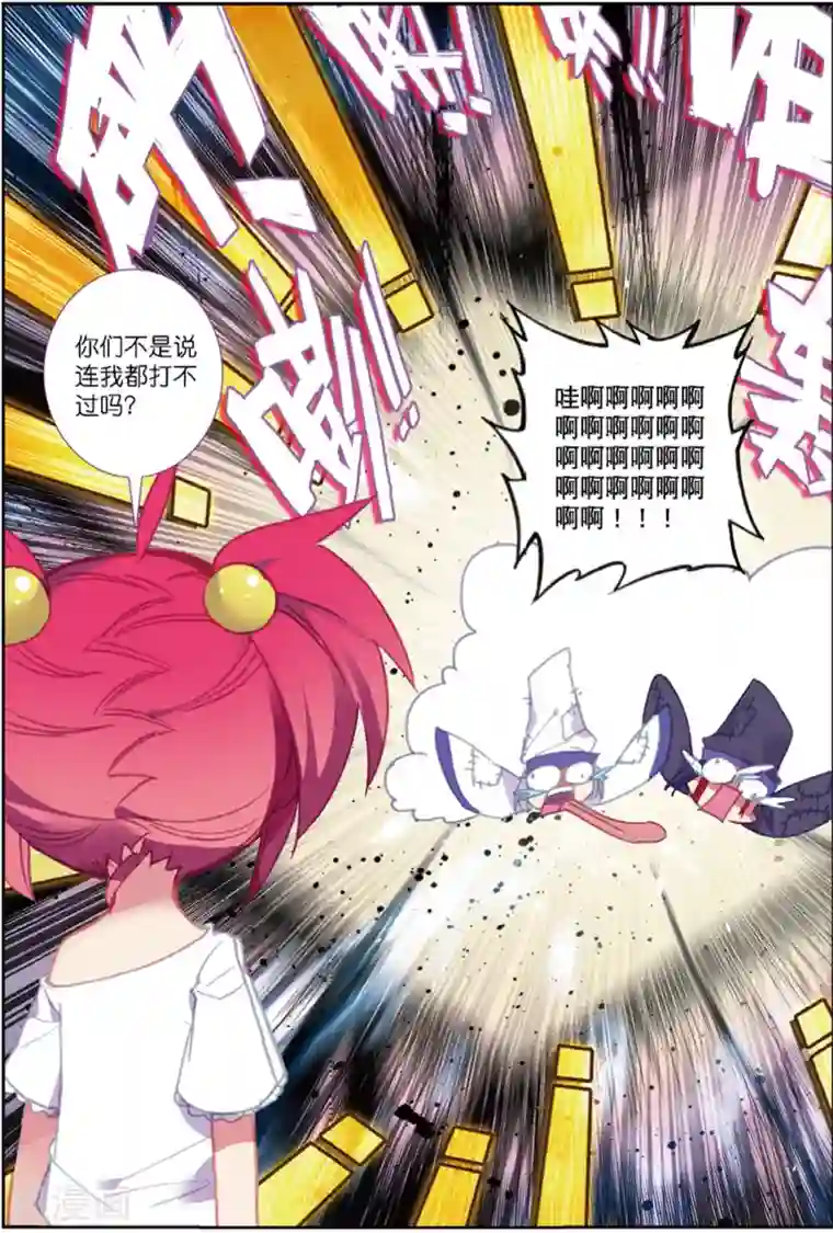 精灵录第221话 逃出包围网3