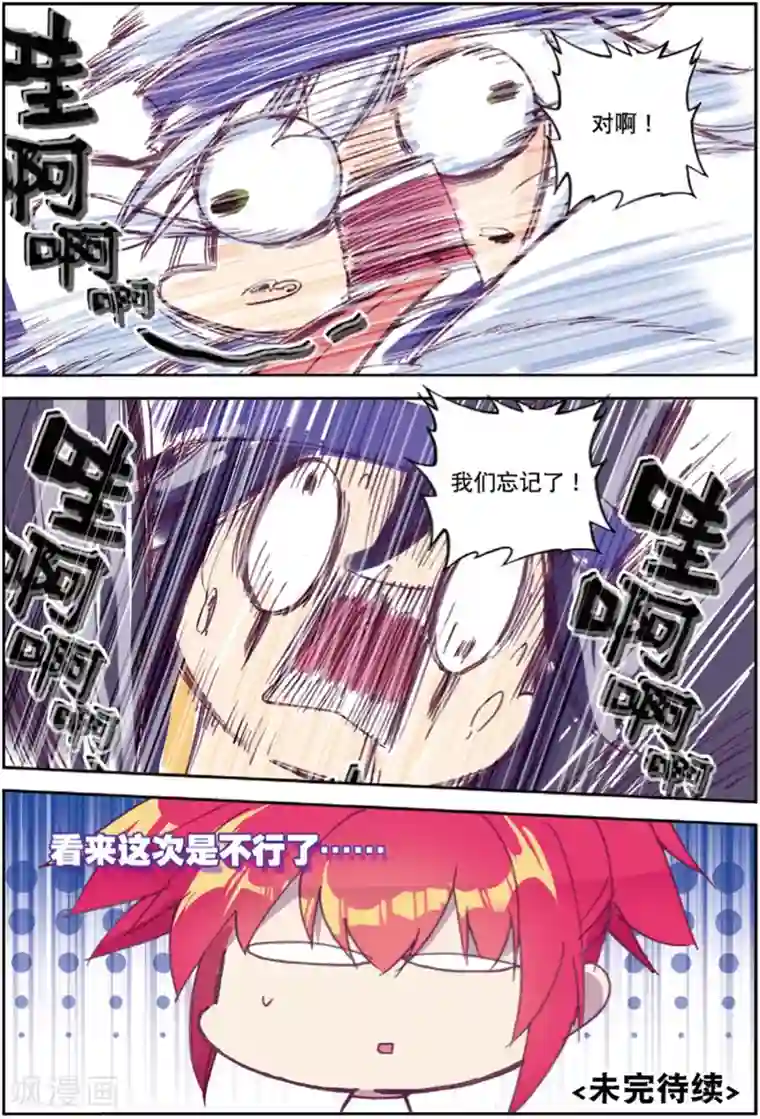 精灵录第221话 逃出包围网3