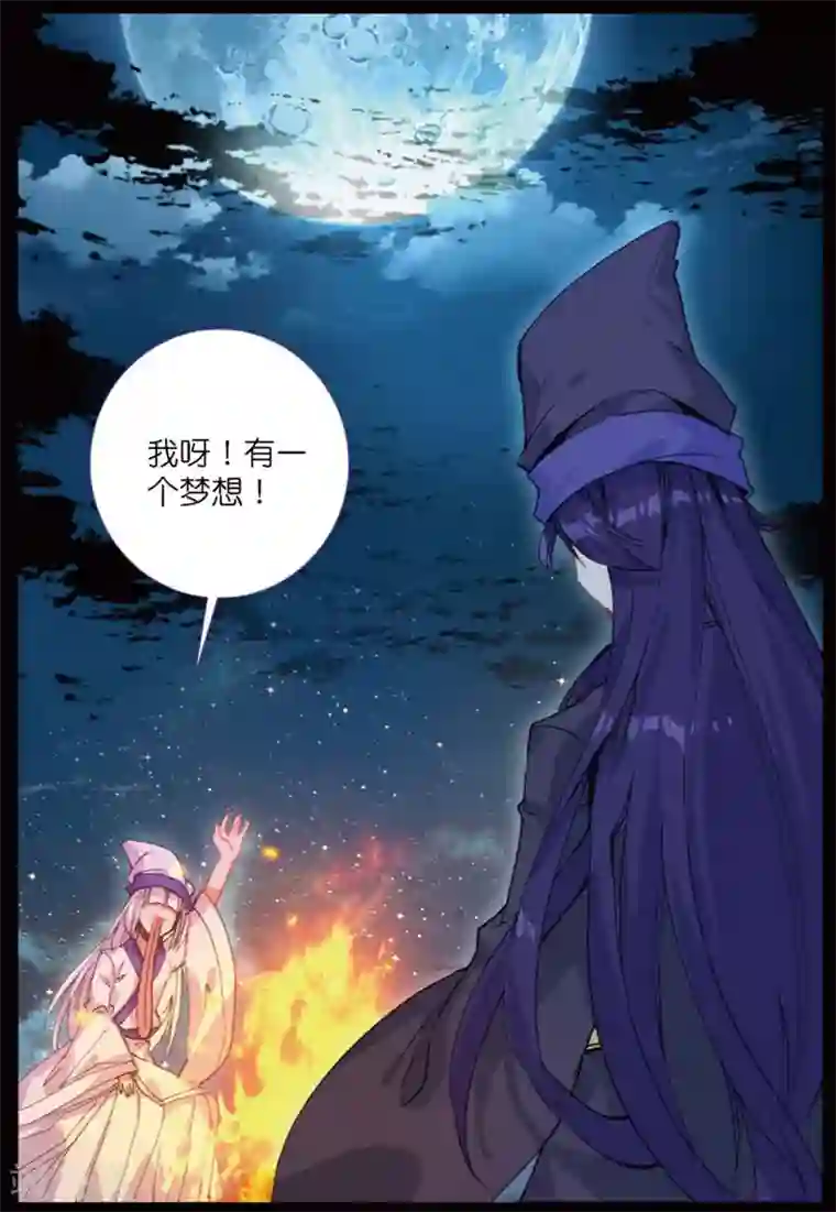 精灵录第222话 黑白1