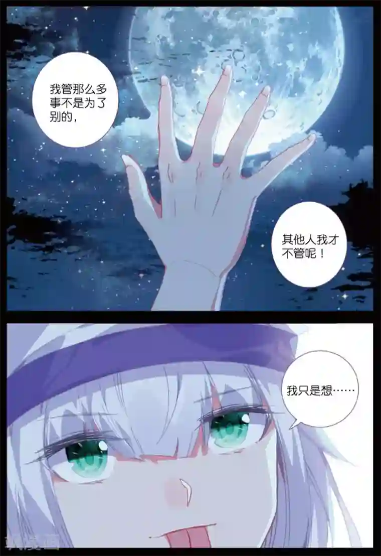 精灵录第222话 黑白1