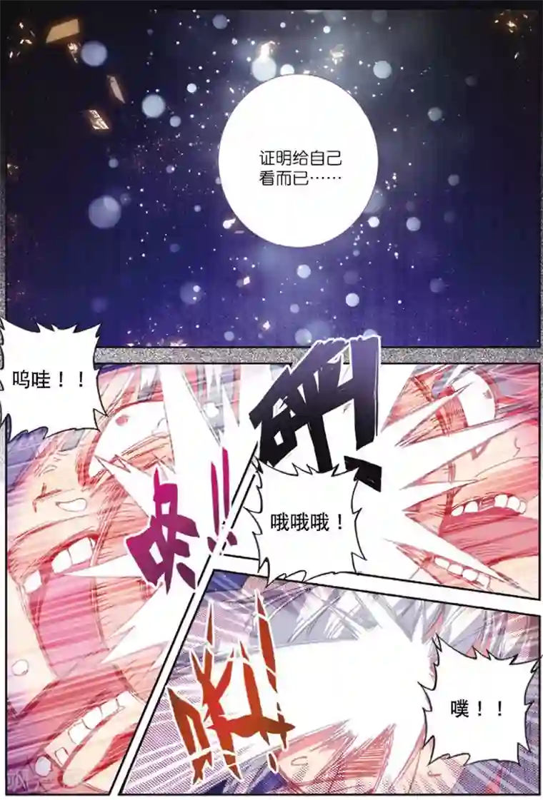 精灵录第222话 黑白1