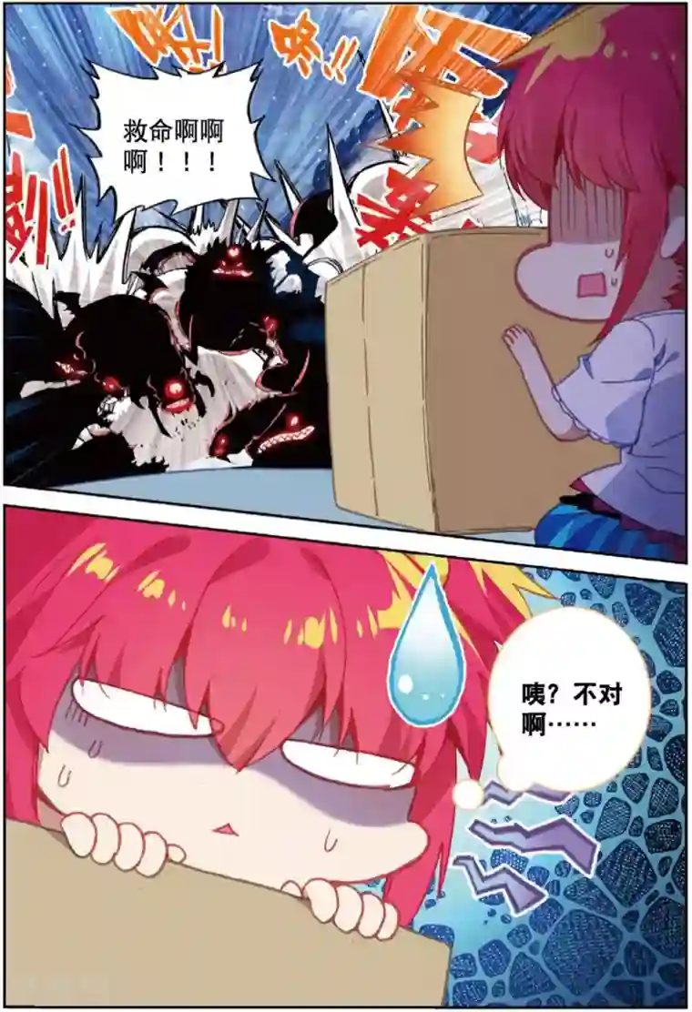 精灵录第222话 黑白1