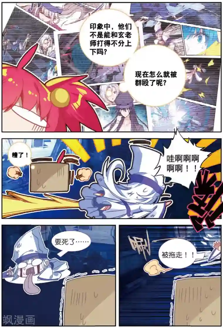 精灵录第222话 黑白1