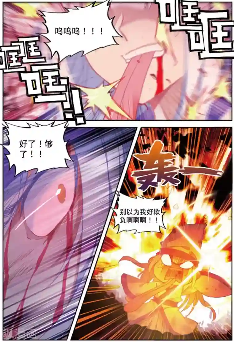 精灵录第223话 黑白2