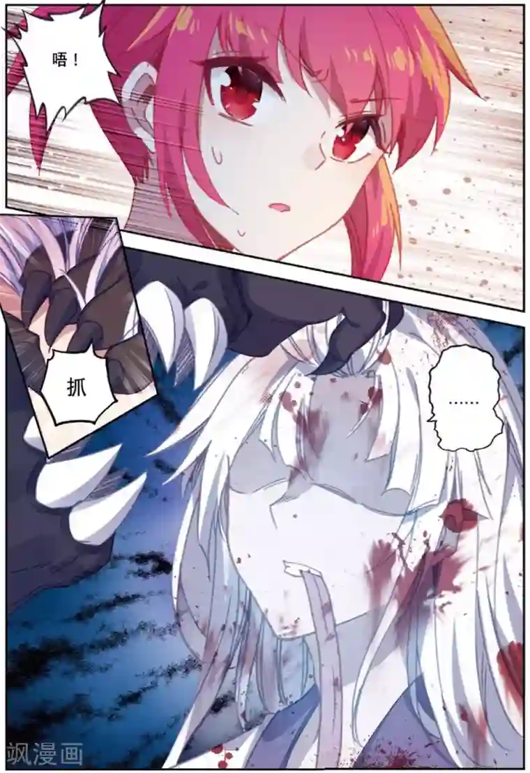 精灵录第223话 黑白2