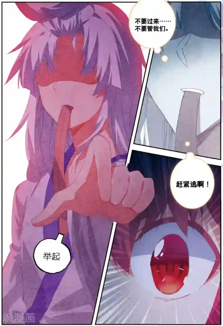 精灵录第223话 黑白2
