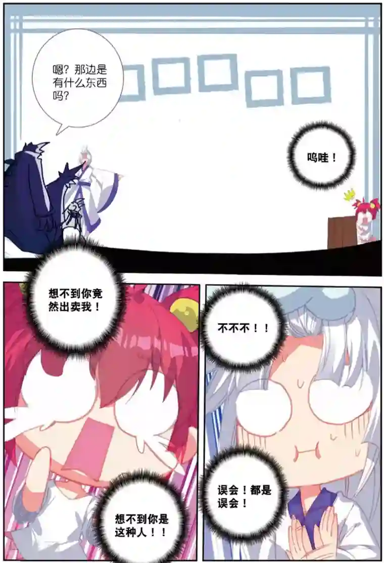 精灵录第223话 黑白2