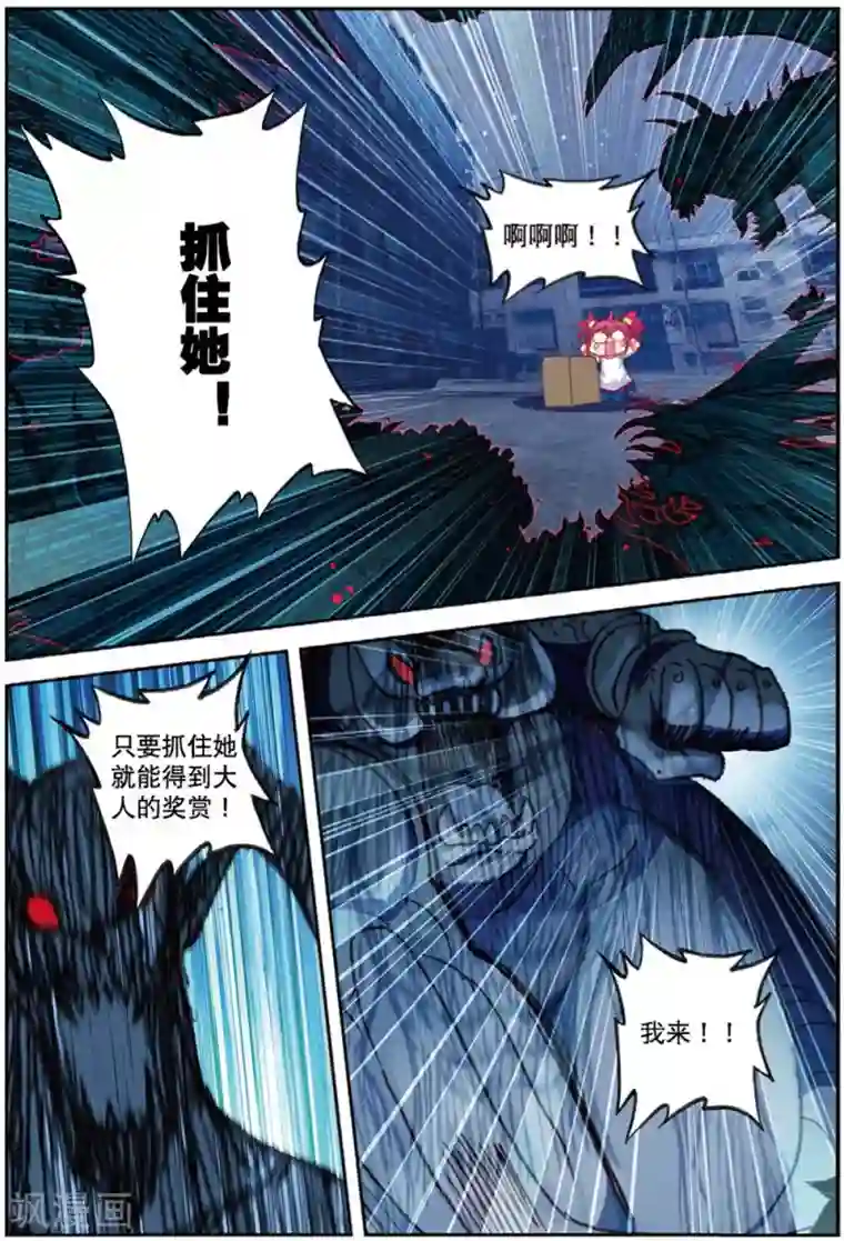 精灵录第223话 黑白2