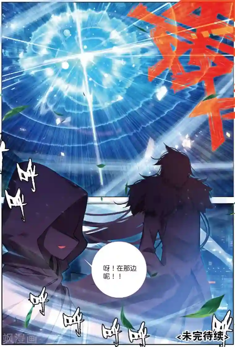 精灵录第224话 黑白3