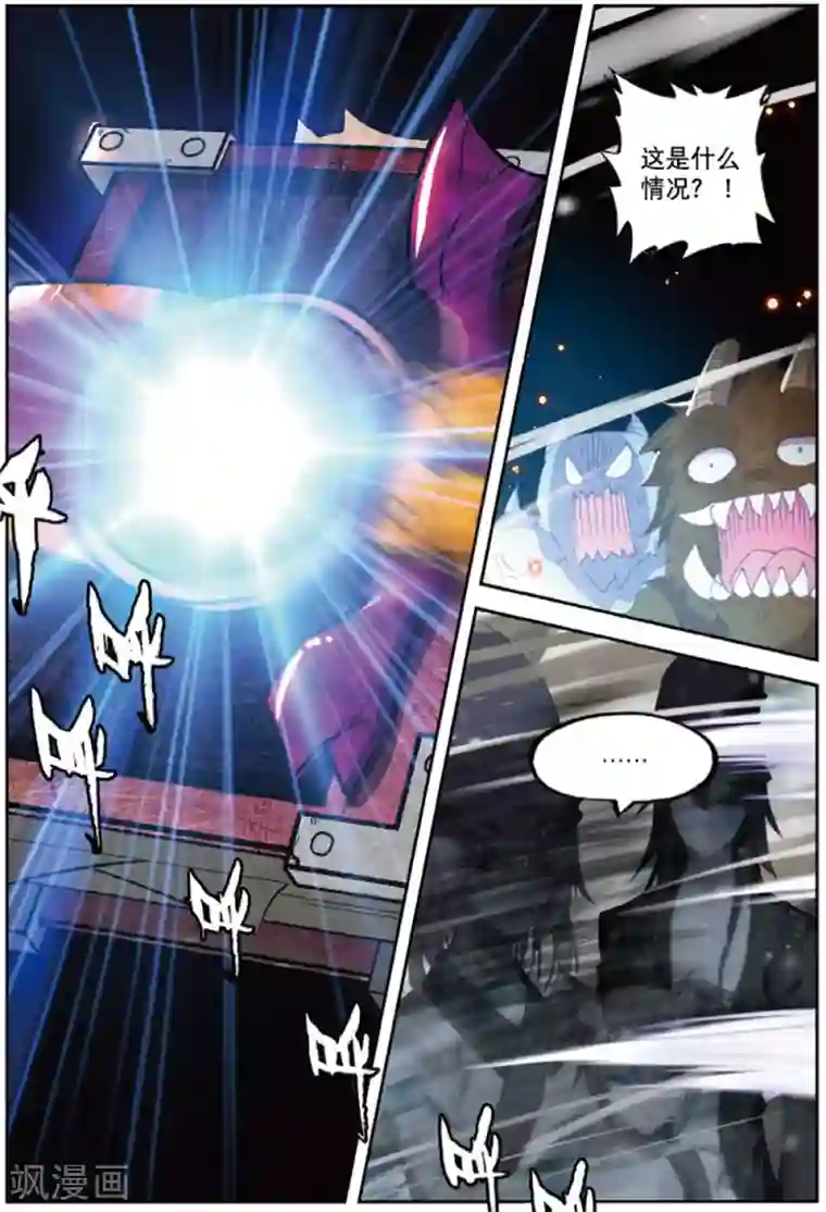 精灵录第225话 契约1