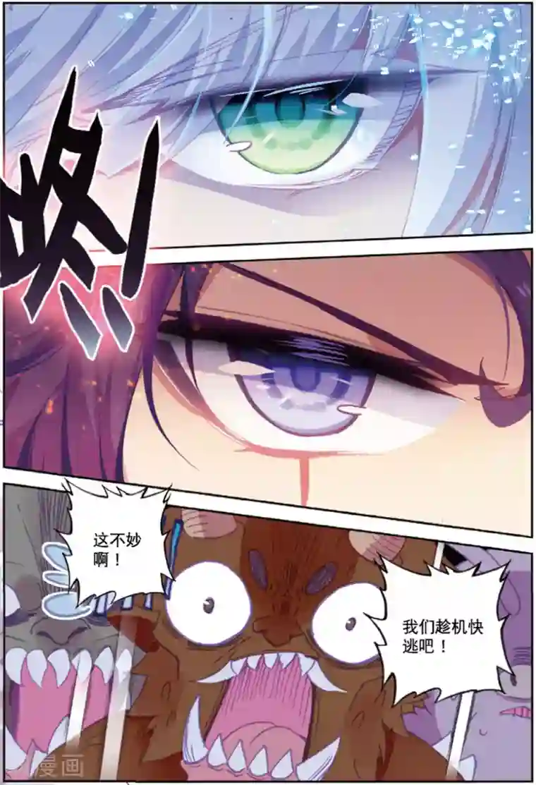 精灵录第225话 契约1