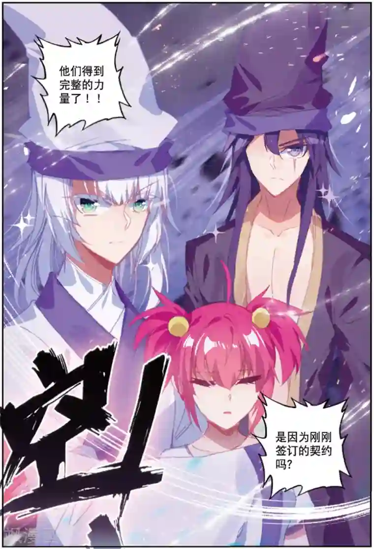 精灵录第225话 契约1