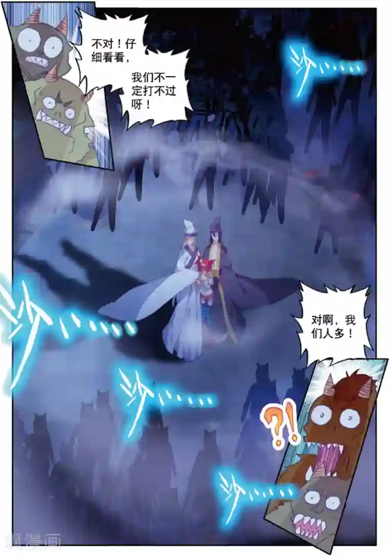 精灵录第225话 契约1