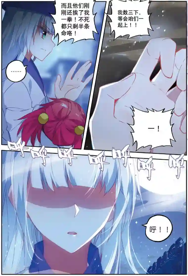 精灵录第225话 契约1