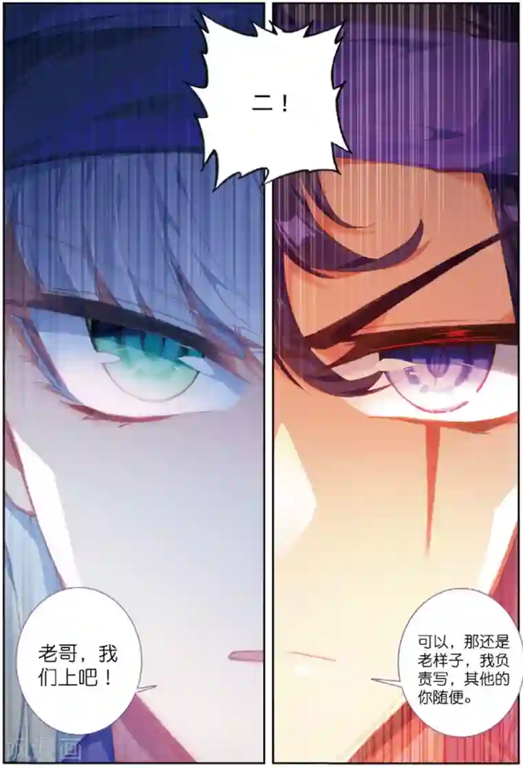 精灵录第225话 契约1